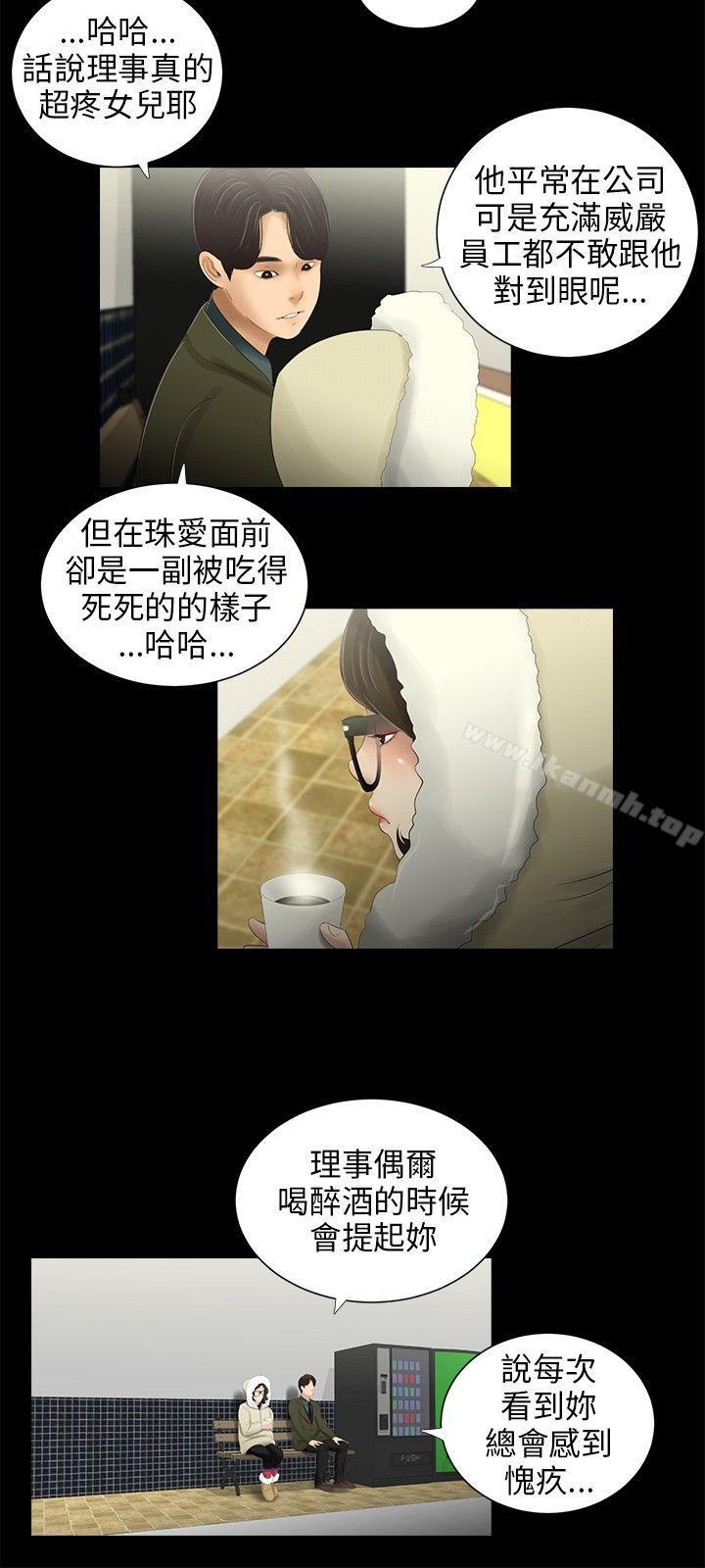 第40话-三姐妹-爱摸（第4张）