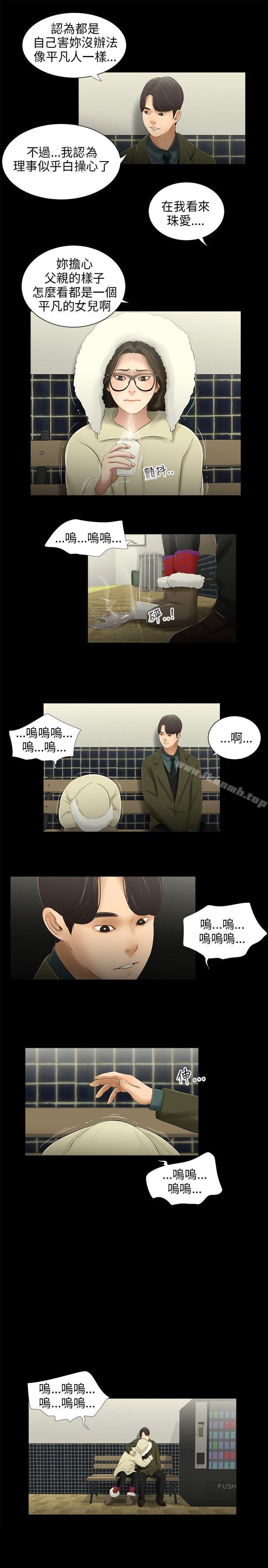 第40话-三姐妹-爱摸（第5张）