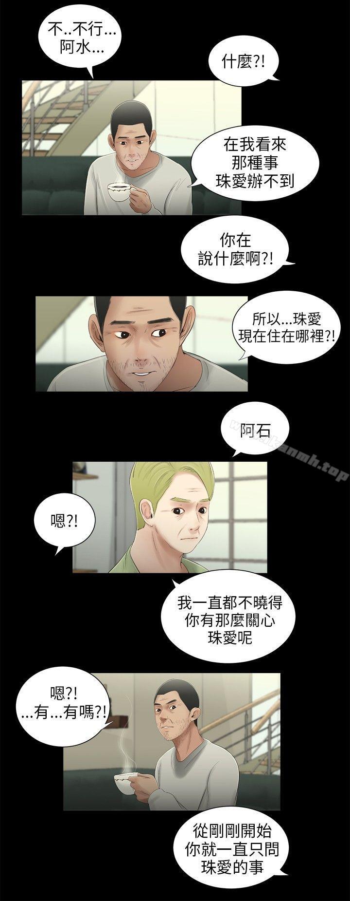 第40话-三姐妹-爱摸（第7张）