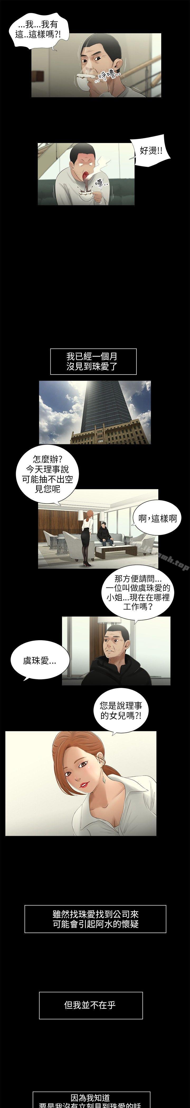 第40话-三姐妹-爱摸（第8张）