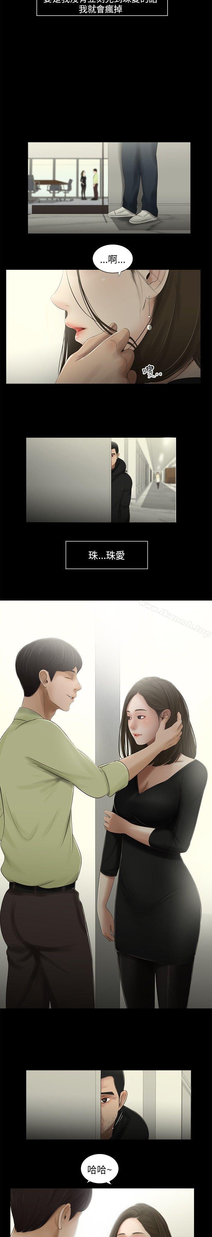 第40话-三姐妹-爱摸（第9张）