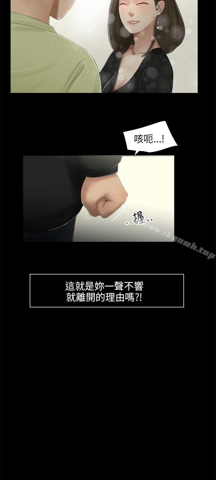 第40话-三姐妹-爱摸（第10张）