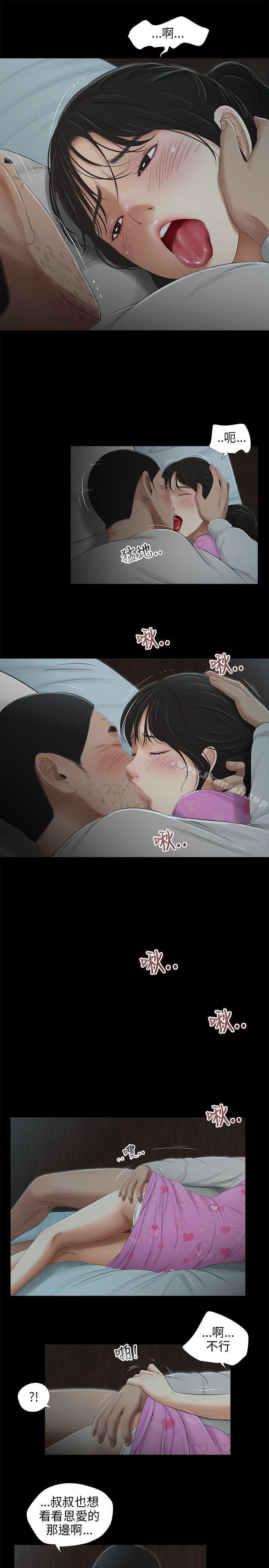 第41话-三姐妹-爱摸（第6张）