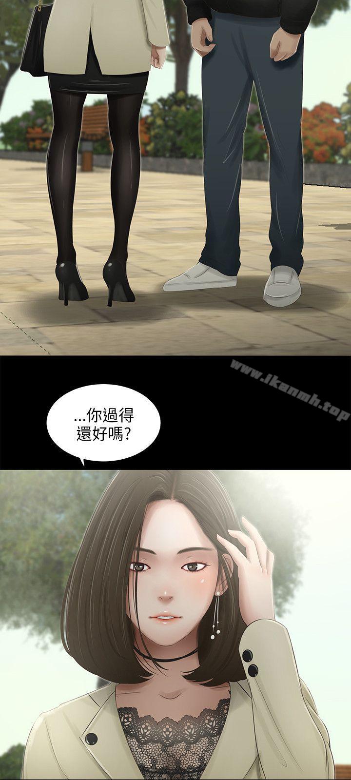 第42话-三姐妹-爱摸（第11张）