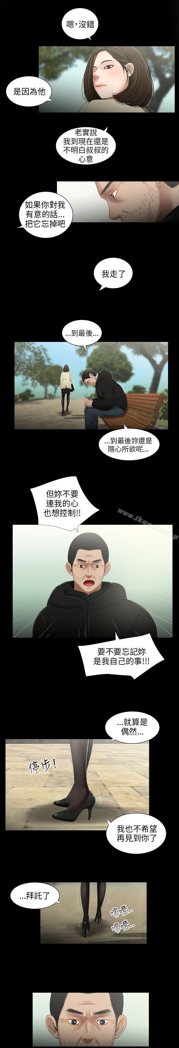 第42话-三姐妹-爱摸（第15张）