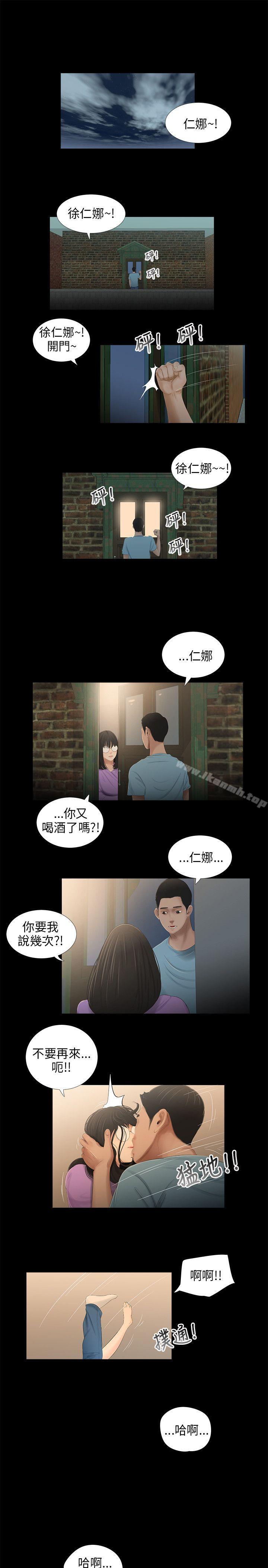 第43话-三姐妹-爱摸（第4张）