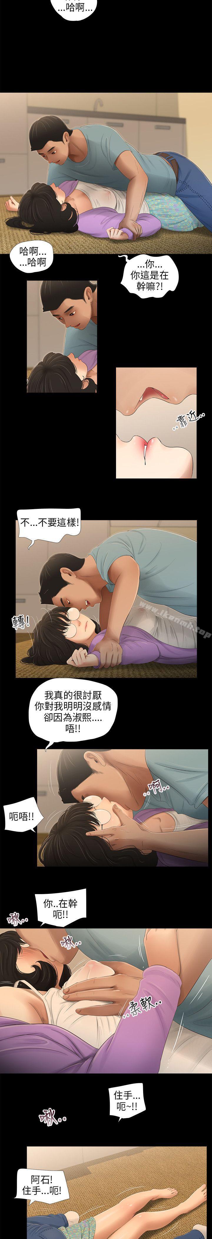 第43话-三姐妹-爱摸（第5张）