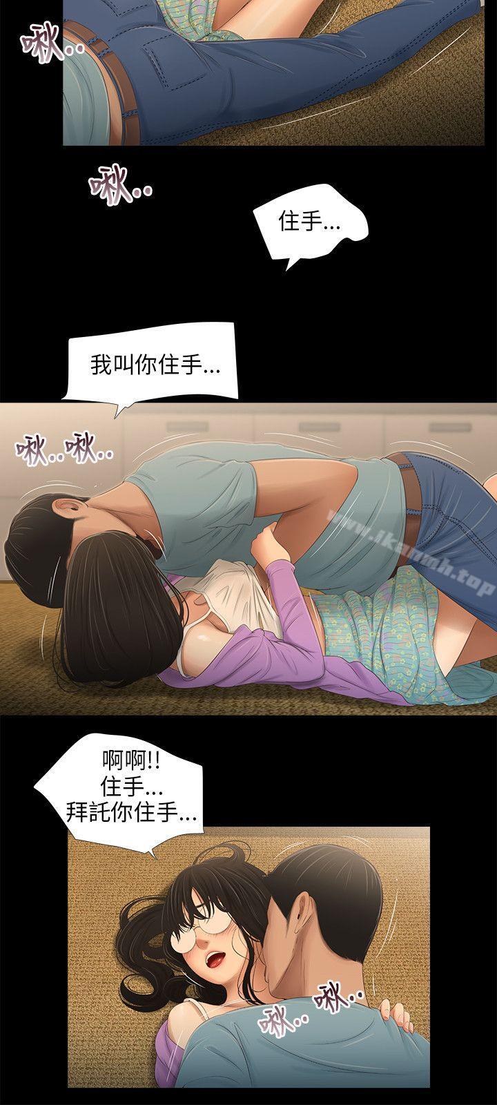 第43话-三姐妹-爱摸（第6张）