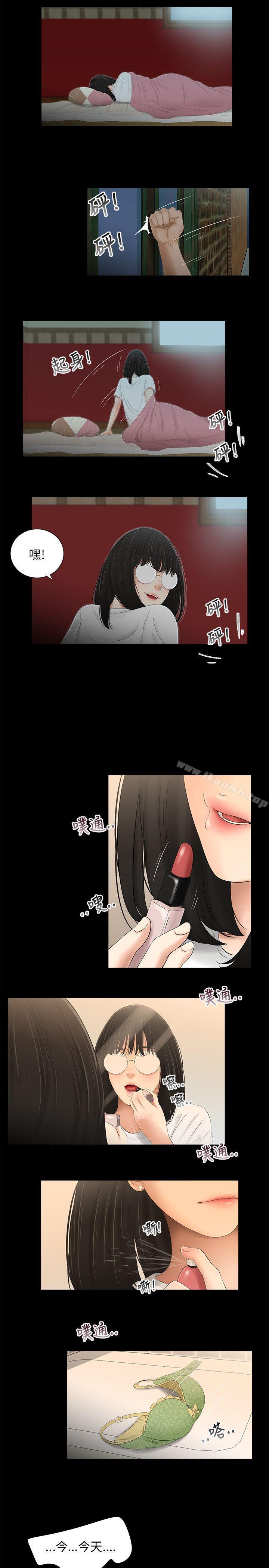 第43话-三姐妹-爱摸（第11张）