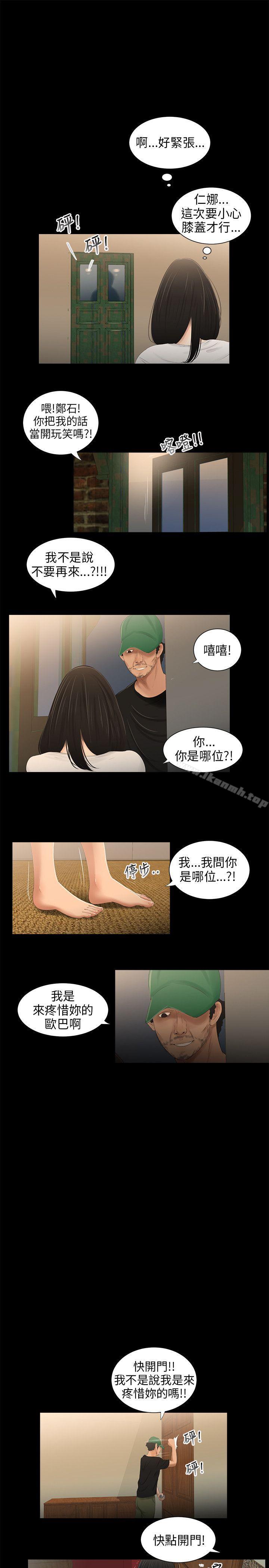 第43话-三姐妹-爱摸（第13张）