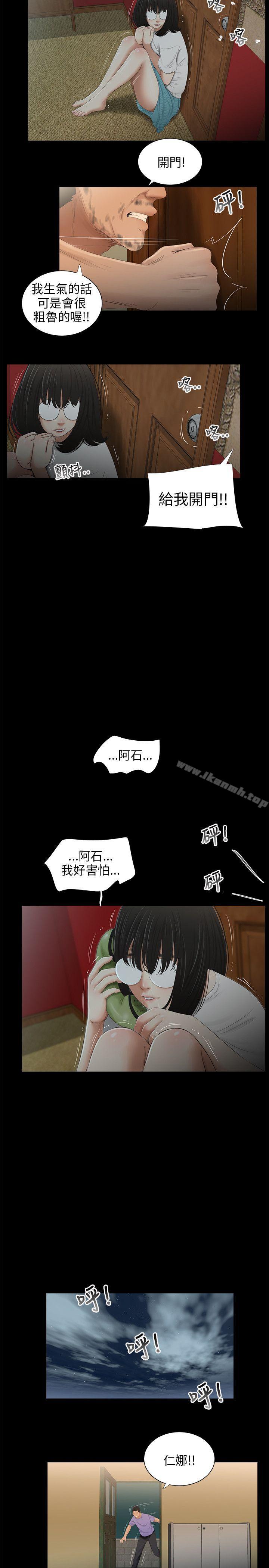 第43话-三姐妹-爱摸（第14张）