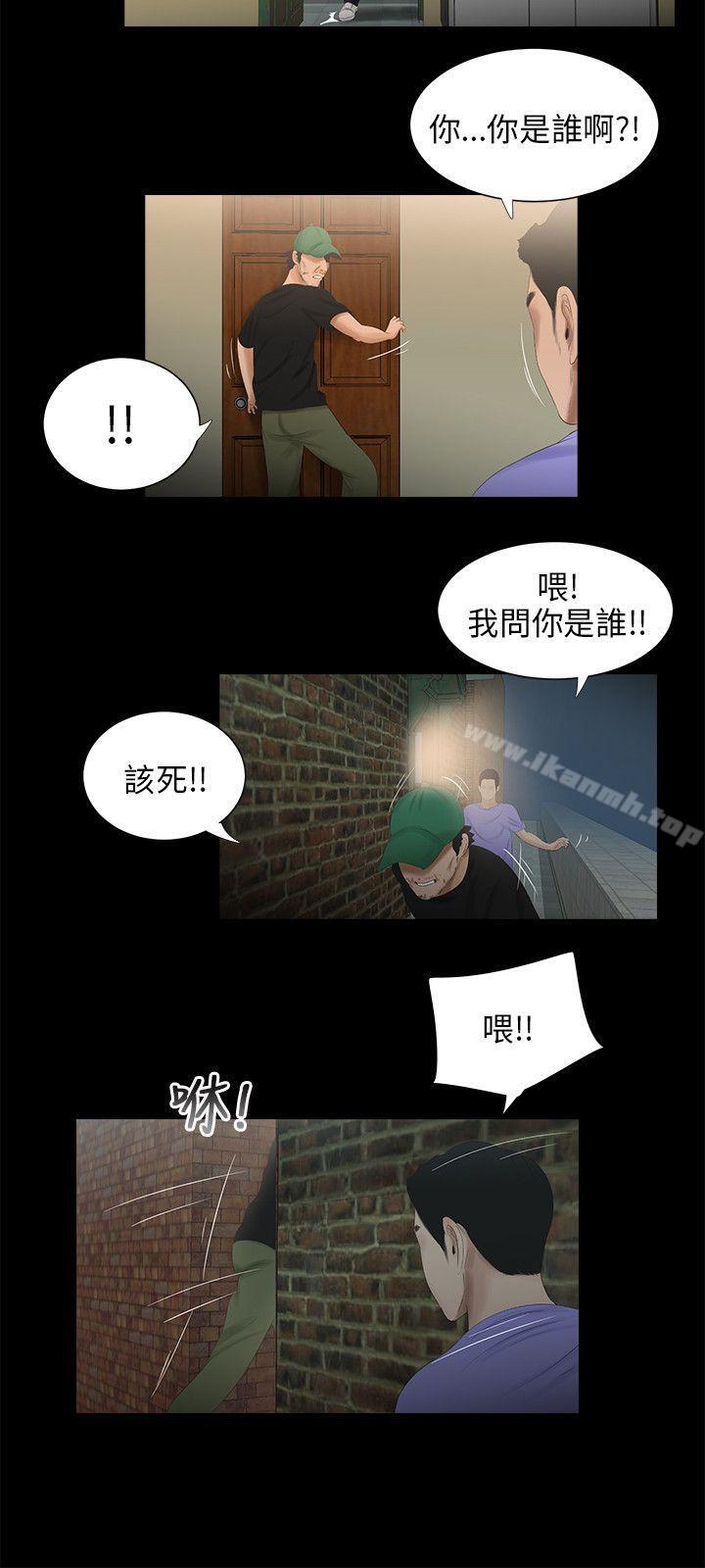第43话-三姐妹-爱摸（第15张）