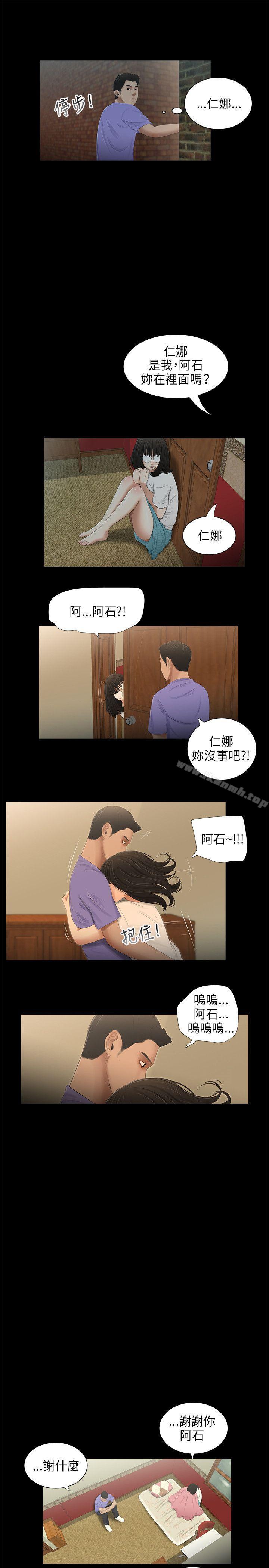第43话-三姐妹-爱摸（第16张）