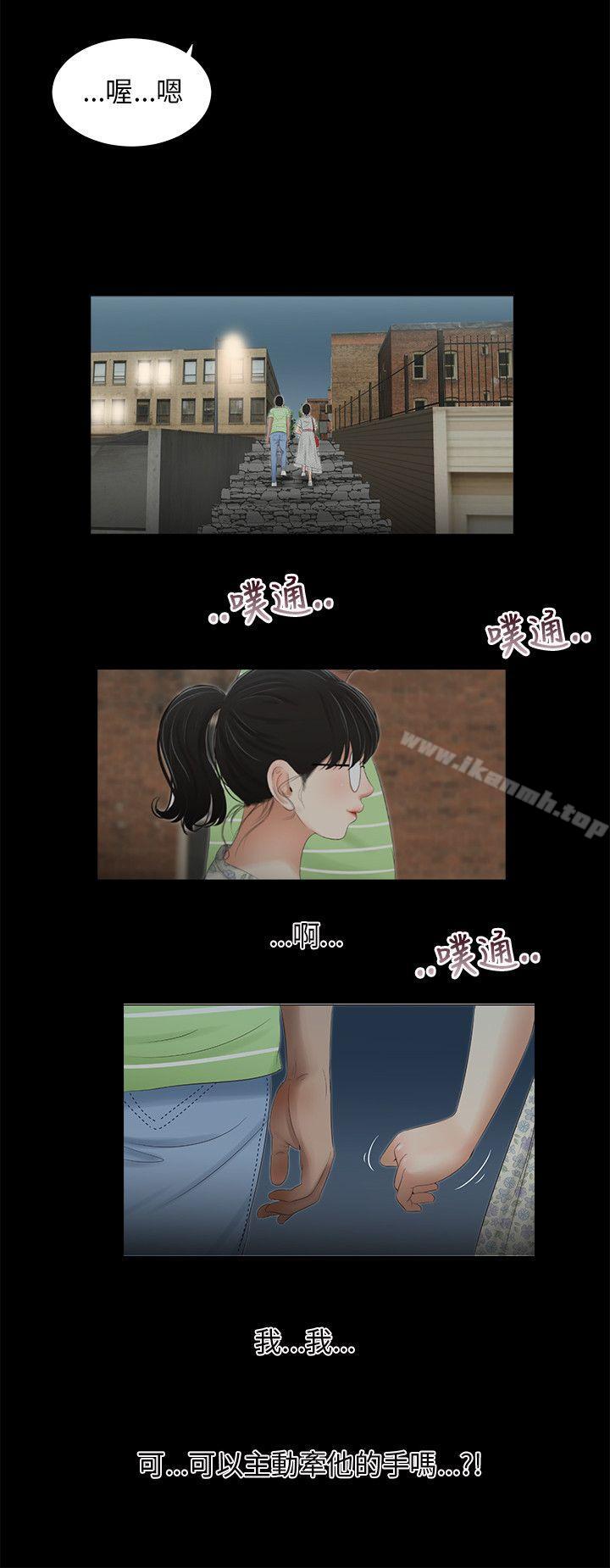 第44话-三姐妹-爱摸（第8张）