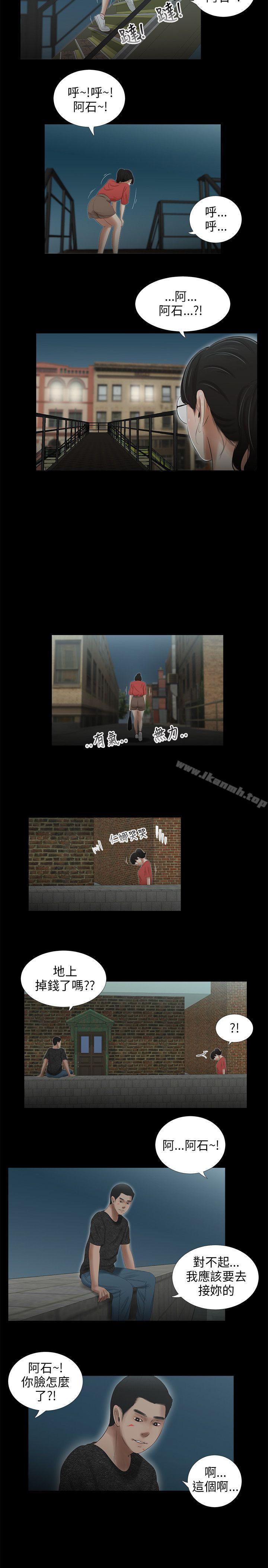 第44话-三姐妹-爱摸（第10张）