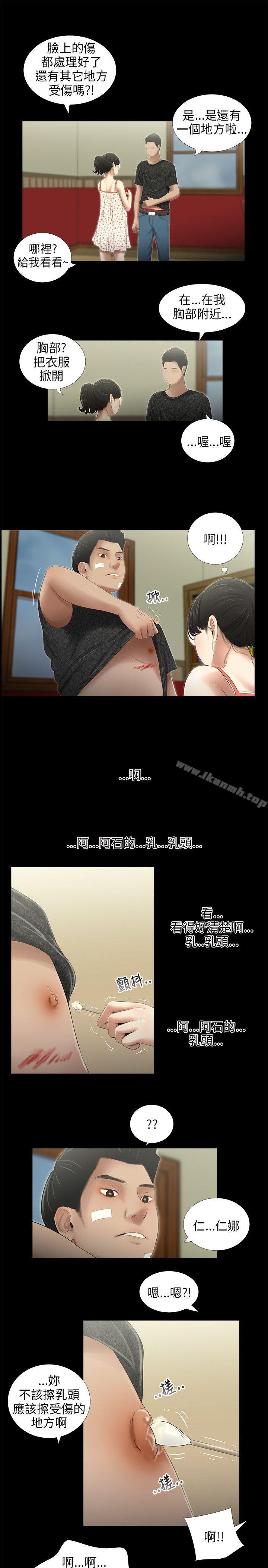 第44话-三姐妹-爱摸（第12张）