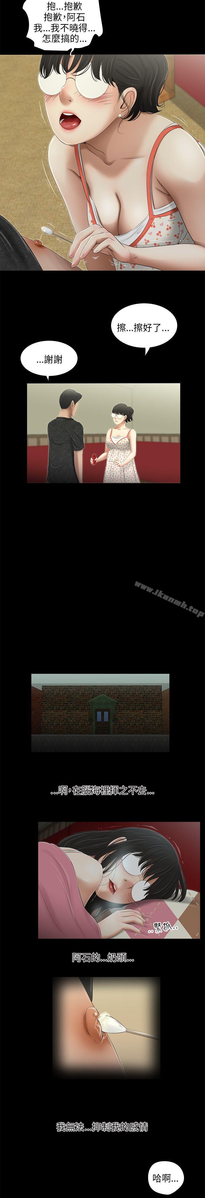 第44话-三姐妹-爱摸（第13张）