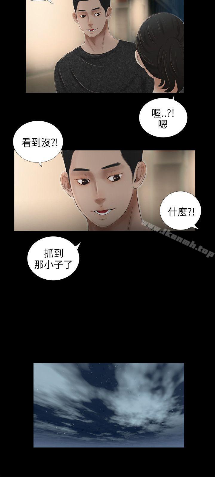 第45话-三姐妹-爱摸（第8张）