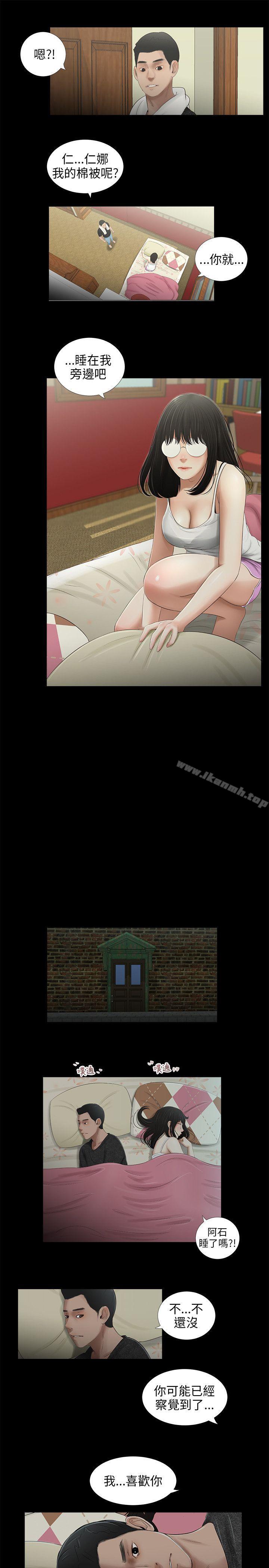 第45话-三姐妹-爱摸（第12张）