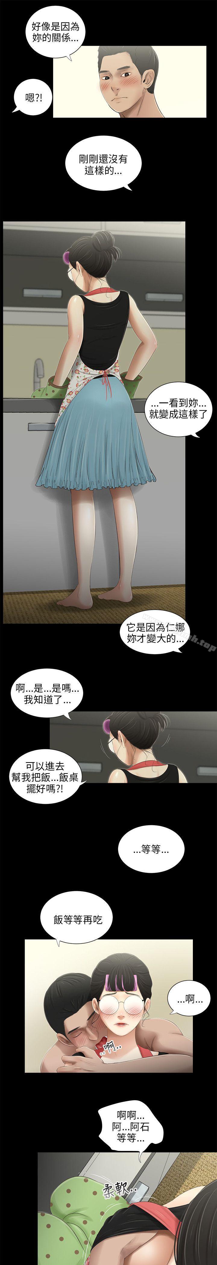 第46话-三姐妹-爱摸（第10张）