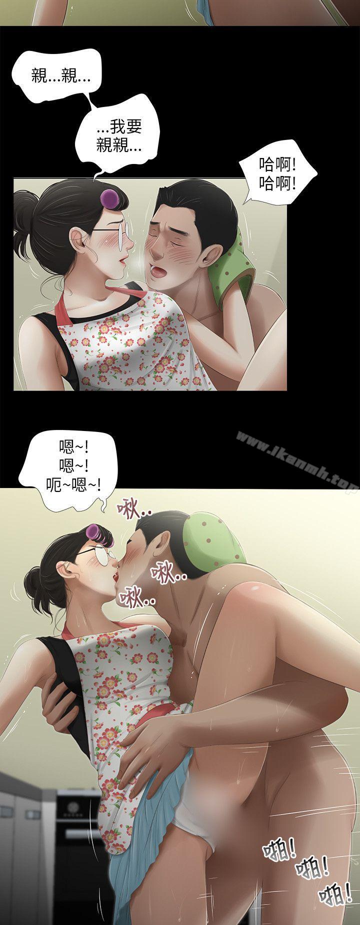 第46话-三姐妹-爱摸（第12张）