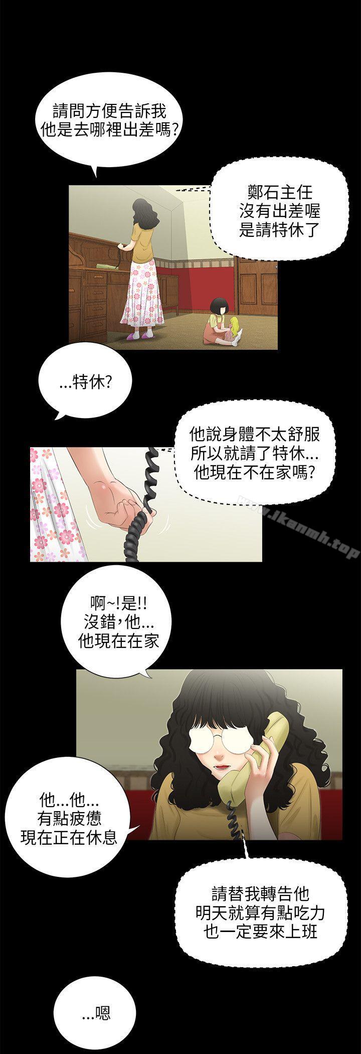 第46话-三姐妹-爱摸（第15张）