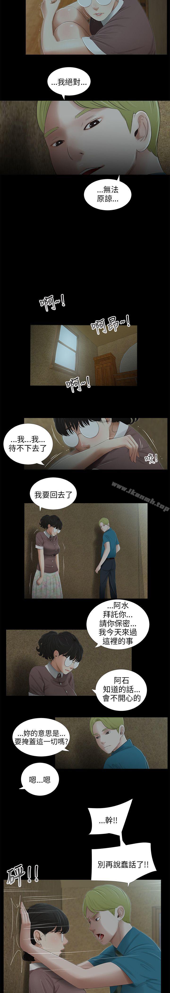 第47话-三姐妹-爱摸（第8张）