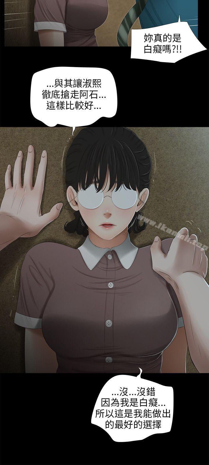 第47话-三姐妹-爱摸（第9张）