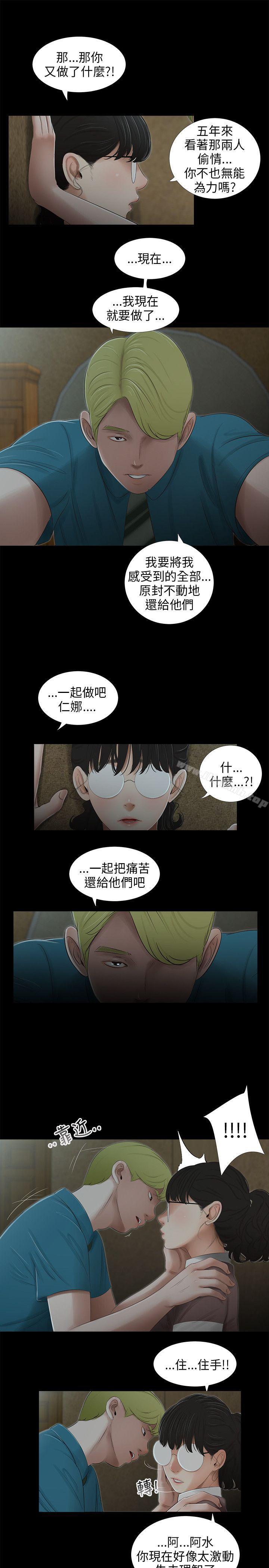 第47话-三姐妹-爱摸（第10张）