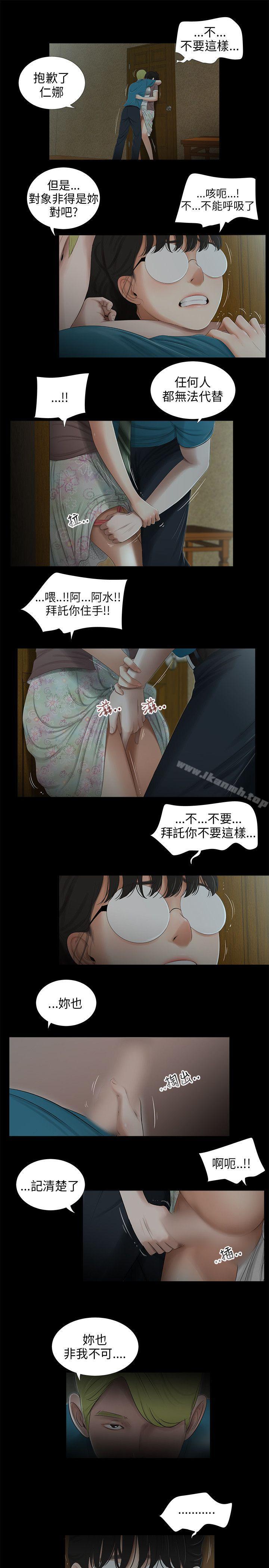 第48话-三姐妹-爱摸（第3张）