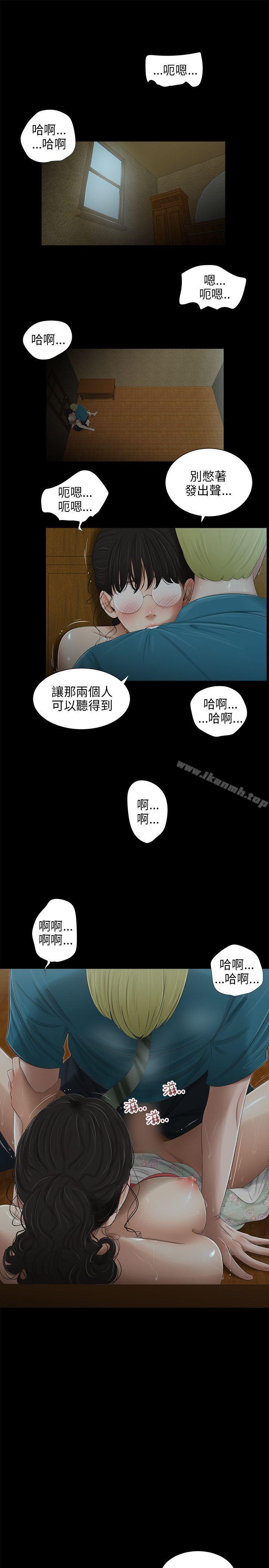 第48话-三姐妹-爱摸（第6张）