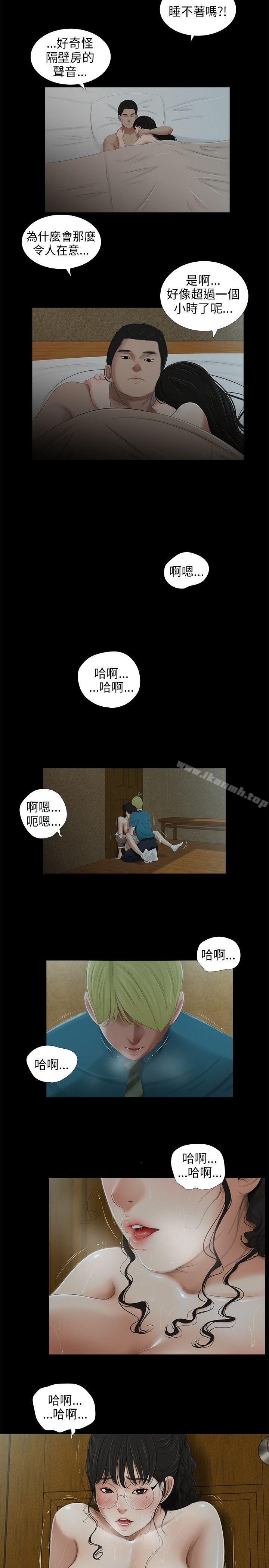 第48话-三姐妹-爱摸（第7张）