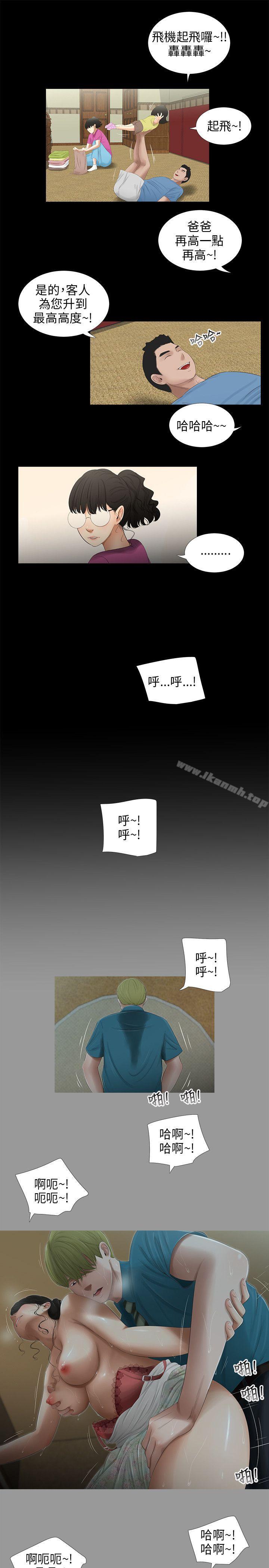 第48话-三姐妹-爱摸（第9张）