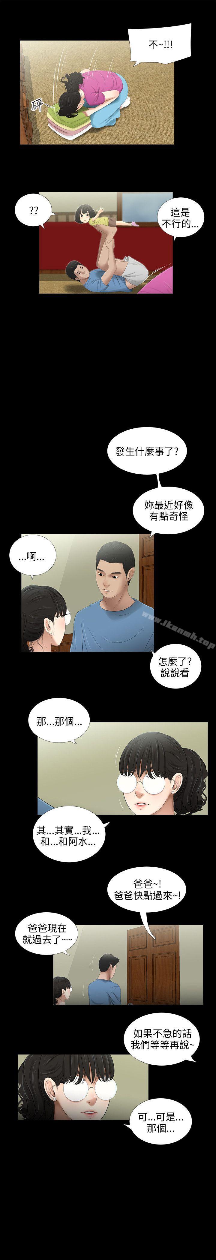 第48话-三姐妹-爱摸（第12张）