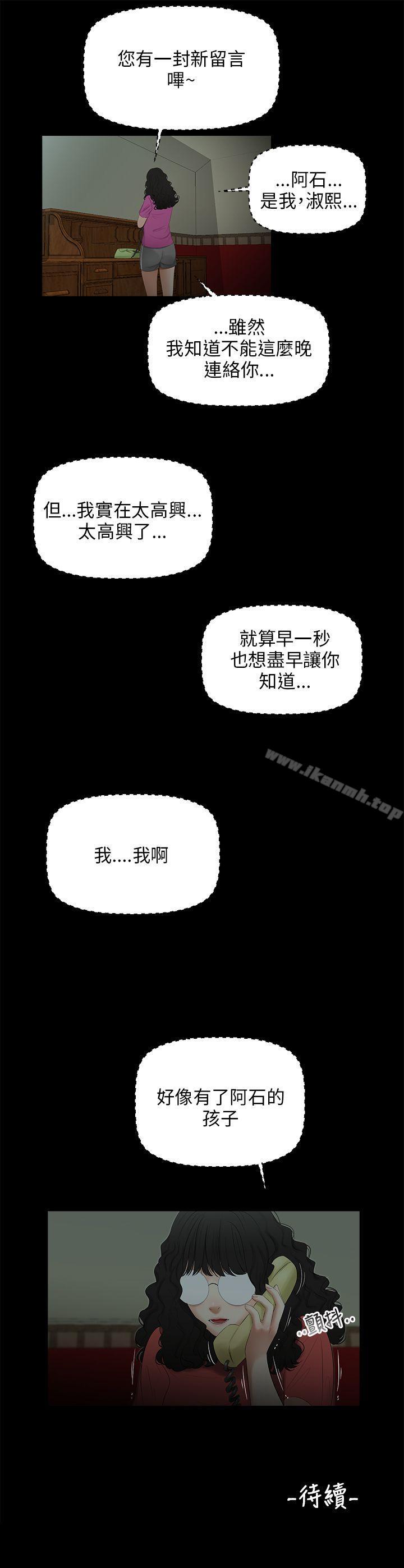 第48话-三姐妹-爱摸（第15张）