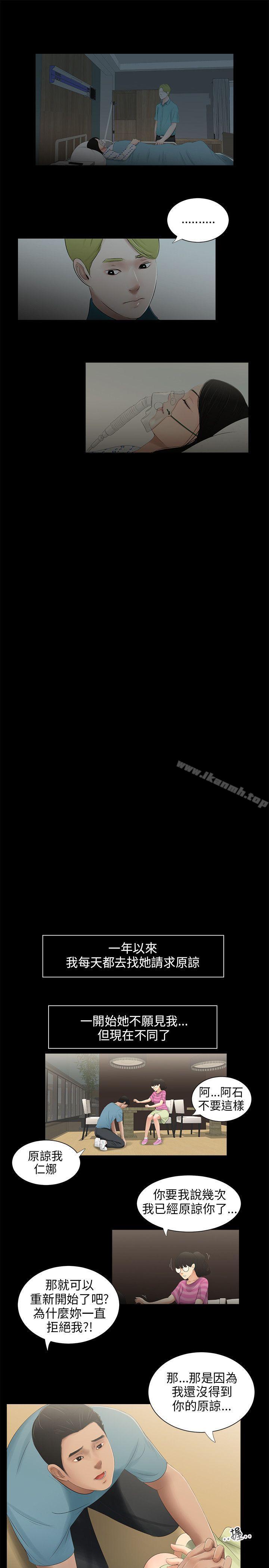 第49话-三姐妹-爱摸（第8张）