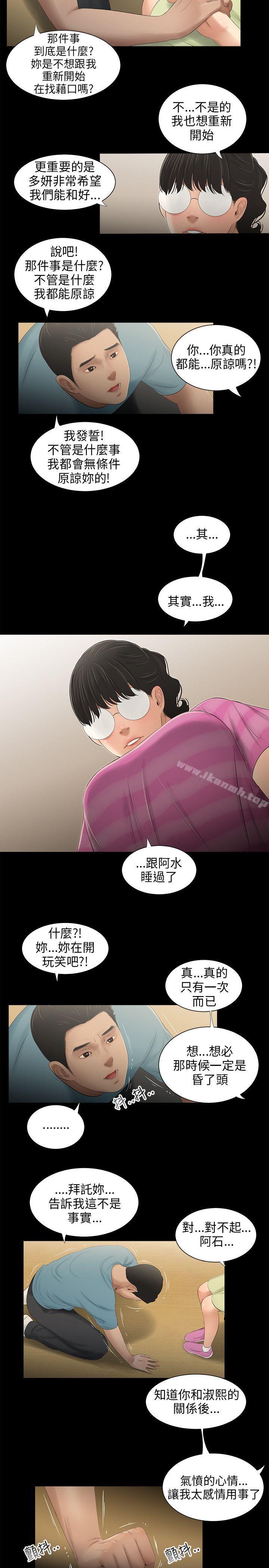 第49话-三姐妹-爱摸（第9张）