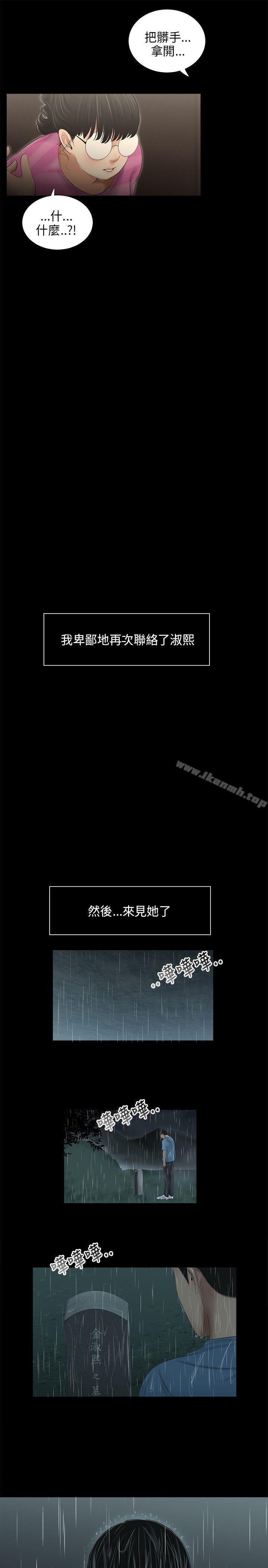 第49话-三姐妹-爱摸（第11张）