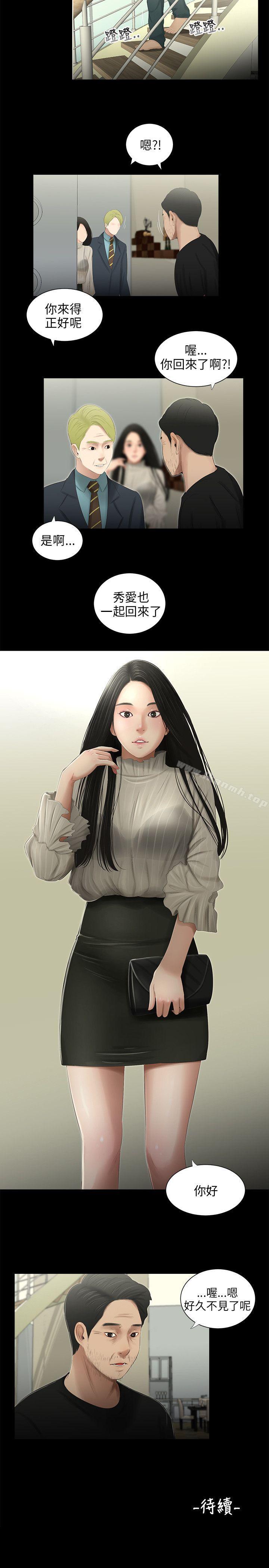 第49话-三姐妹-爱摸（第16张）
