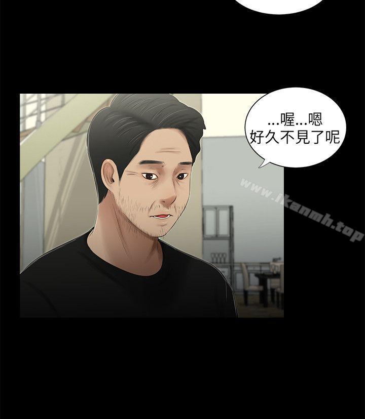 第50话-三姐妹-爱摸（第2张）