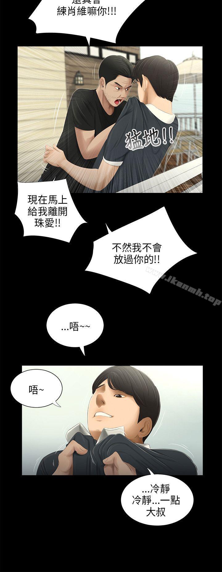 第50话-三姐妹-爱摸（第8张）