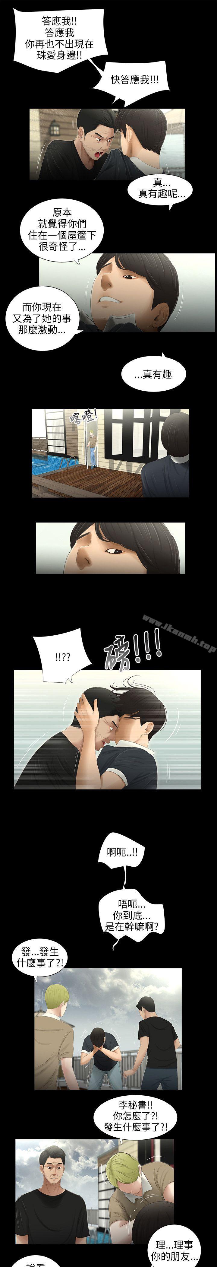 第50话-三姐妹-爱摸（第9张）