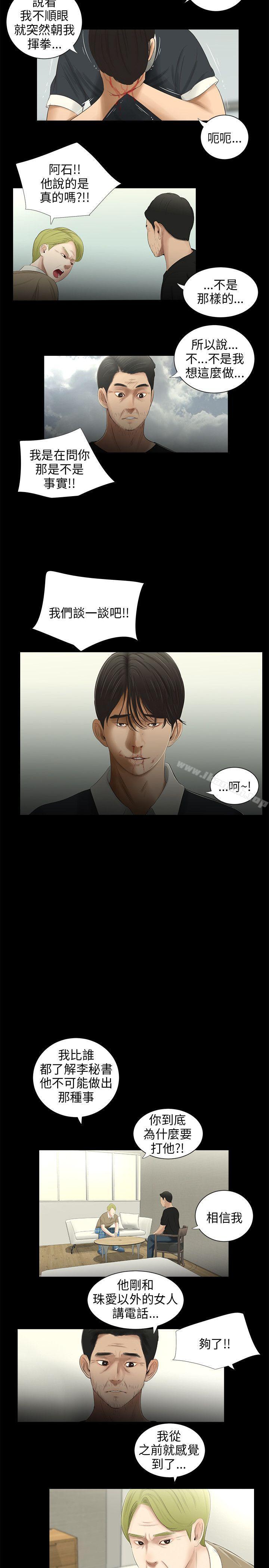 第50话-三姐妹-爱摸（第10张）