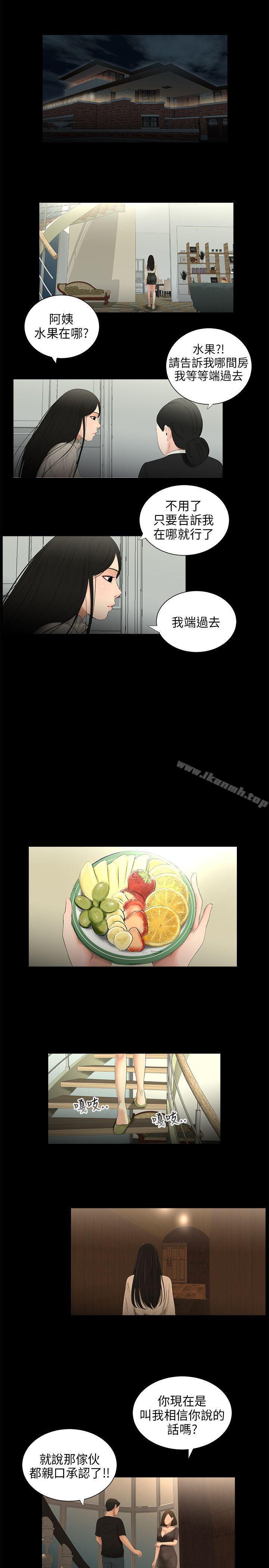 第50话-三姐妹-爱摸（第14张）