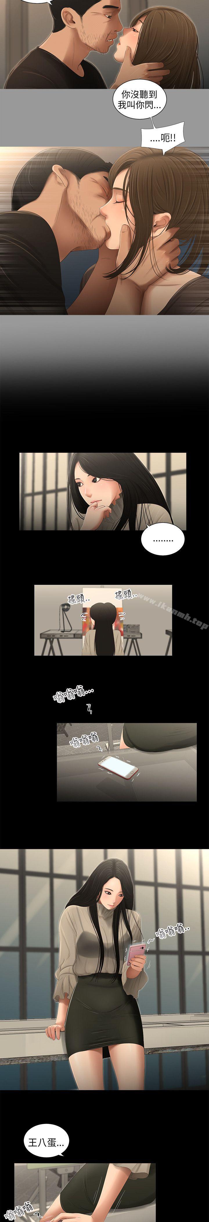 第51话-三姐妹-爱摸（第4张）
