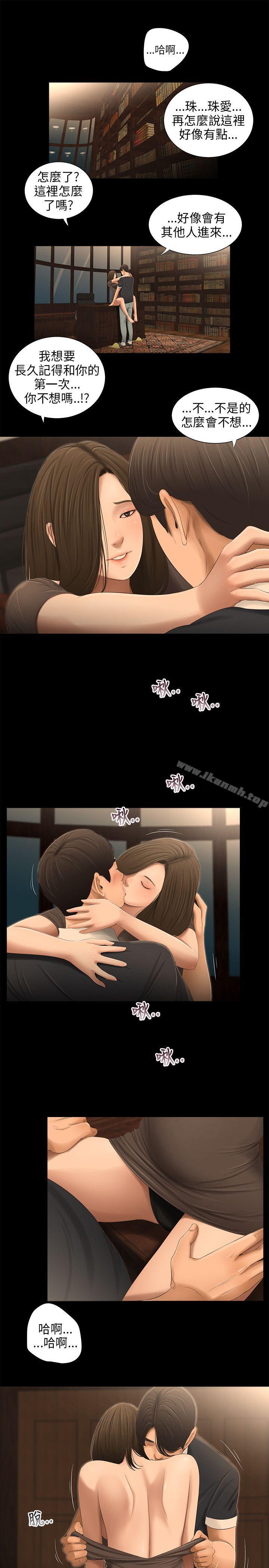 第51话-三姐妹-爱摸（第6张）