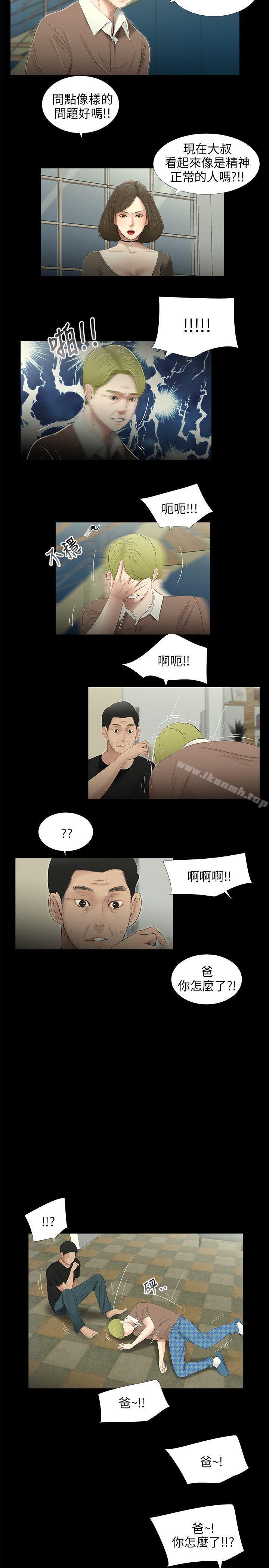第52话-三姐妹-爱摸（第4张）