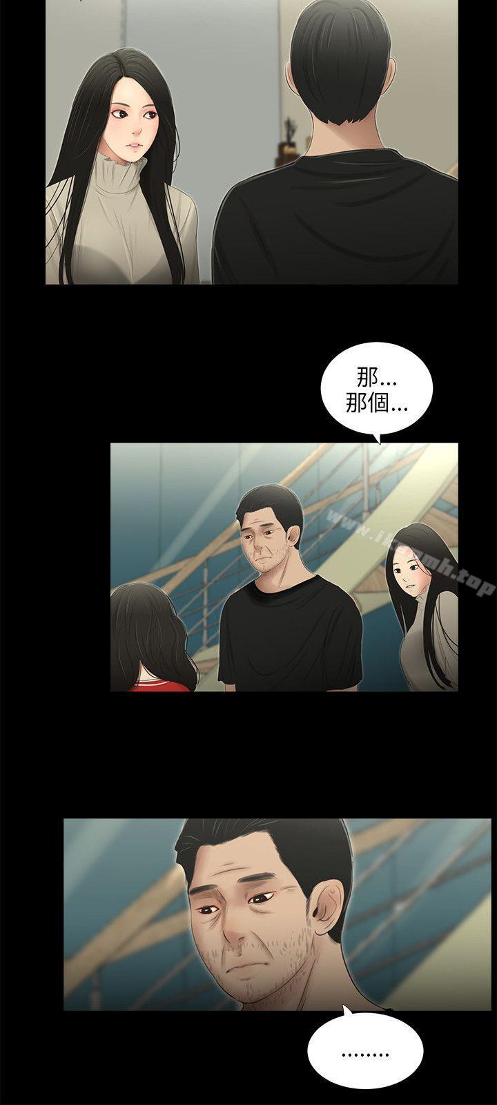 第52话-三姐妹-爱摸（第8张）