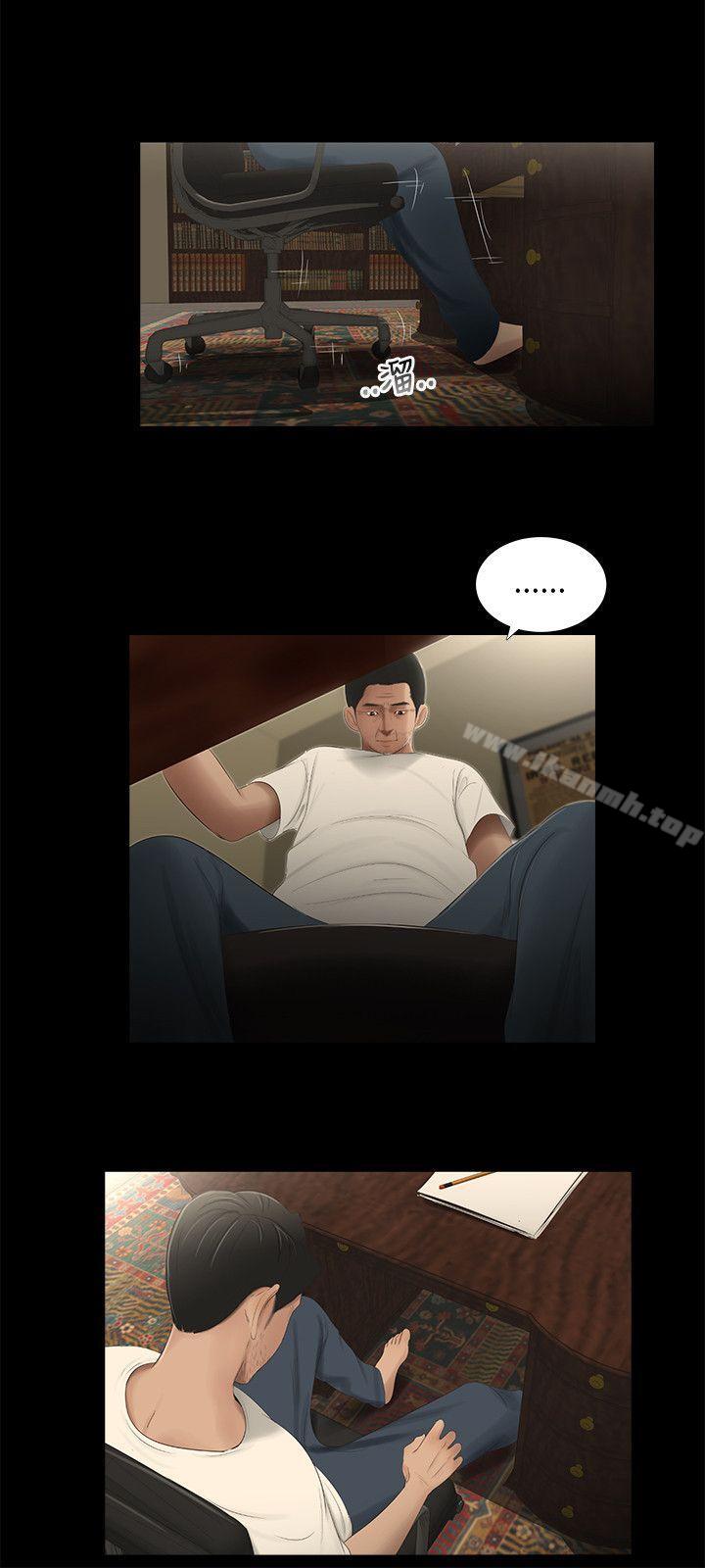 第52话-三姐妹-爱摸（第14张）