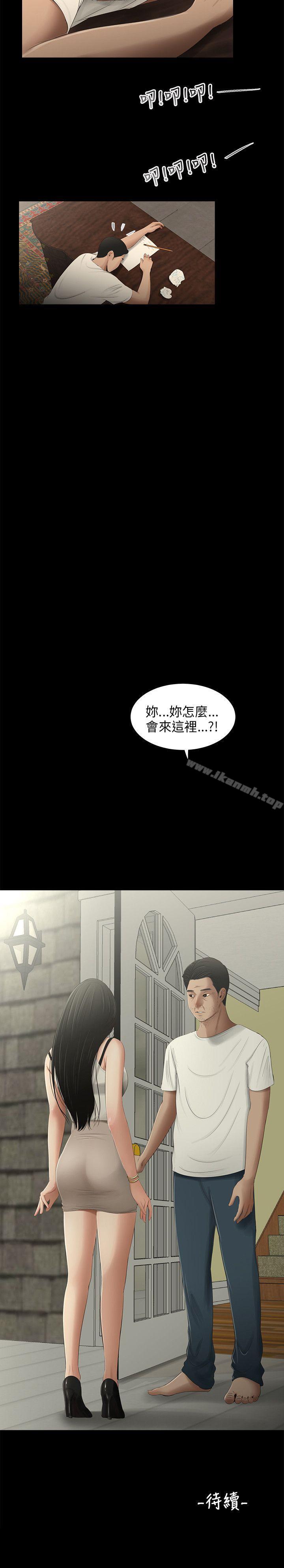 第52话-三姐妹-爱摸（第16张）